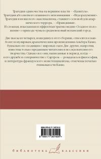 Камю Альбер. Калигула. Недоразумение. Осадное положение